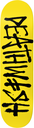 DEATHWISH TEAM OG DEATHSPRAY YELLOW/BLACK DECK 8.0