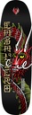 POWELL CABALLERO BAN THIS DRAGON BLACK/RED FOIL SHAPED FLIGHT DECK 9.26